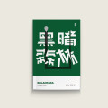 Belantara
